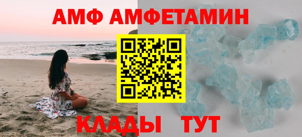 Амфетамин 97% Владикавказ