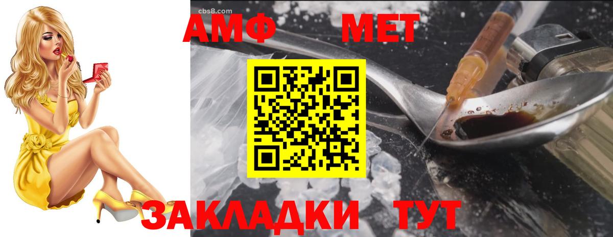Владикавказ  АМФЕТАМИН  АМФ  АМФЕТАМИН Premium  Вход с VPN 