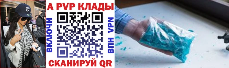 продажа наркотиков  Владикавказ  Alfa_PVP VHQ 