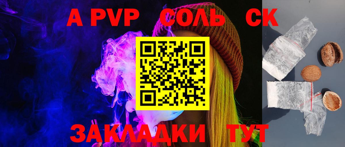 A-PVP мука  Вход с VPN  Alfa_PVP  Владикавказ  Alpha PVP Crystall 