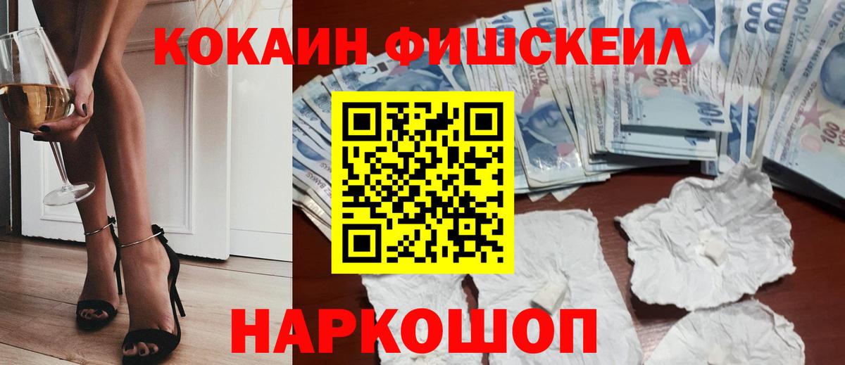 COCAIN  Вход с VPN  Владикавказ  Кокаин 98% 