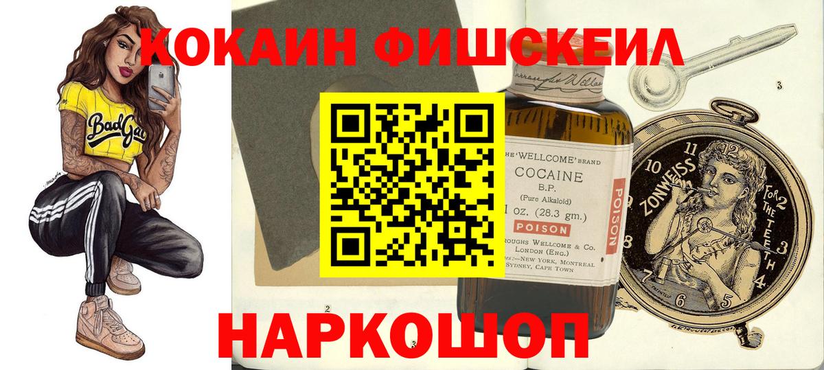 Кокаин Колумбийский Владикавказ