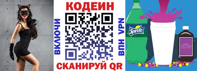 Кодеиновый сироп Lean напиток Lean (лин) Владикавказ