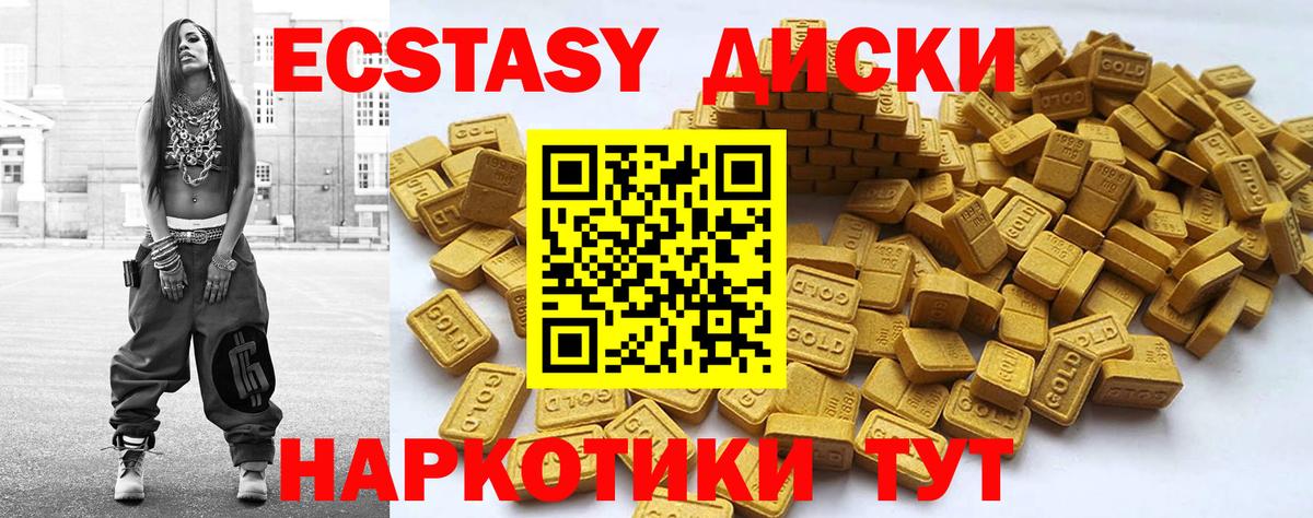 Экстази  Вход с VPN  Ecstasy MDMA  Владикавказ  наркотики  Ecstasy DUBAI 