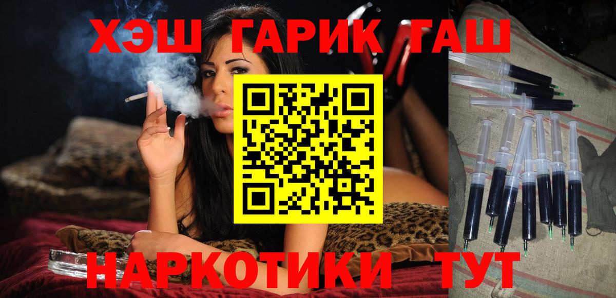 Владикавказ  Гашиш hashish  ГАШ  Вход с VPN 
