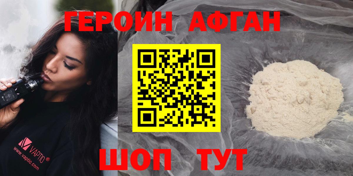 Владикавказ  Героин  Вход с VPN  Героин Heroin 