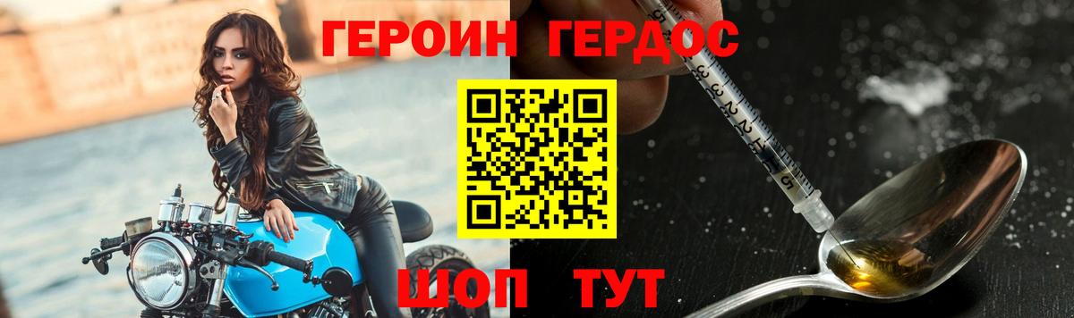 Героин Heroin Владикавказ