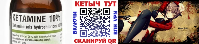 КЕТАМИН VHQ Владикавказ