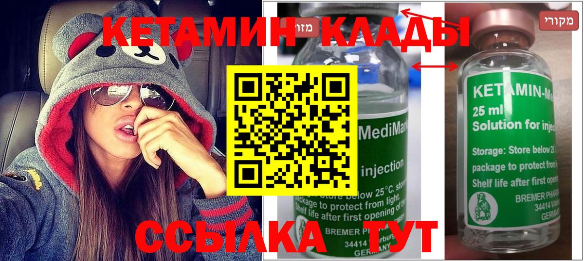 КЕТАМИН VHQ  Кетамин ketamine  Вход с VPN  MEGA   Владикавказ 