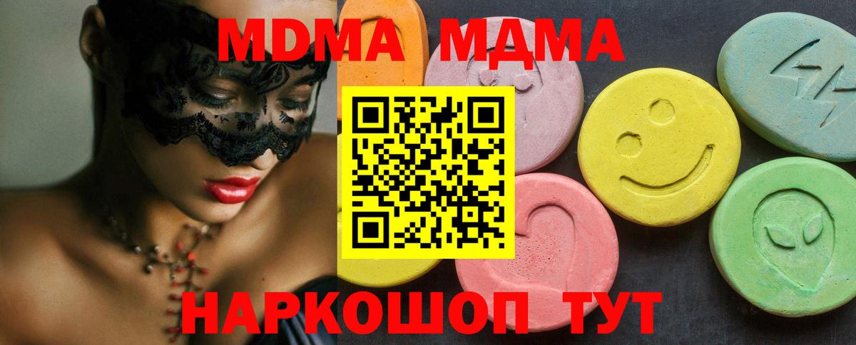 Владикавказ  МДМА  Вход с VPN  МДМА кристаллы  MDMA кристаллы 