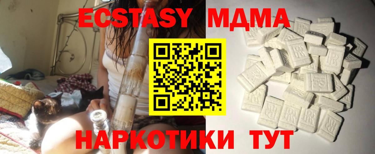 МДМА VHQ Владикавказ
