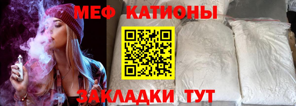 Владикавказ  Мефедрон VHQ  МЕФ mephedrone  Мефедрон  Вход с VPN 