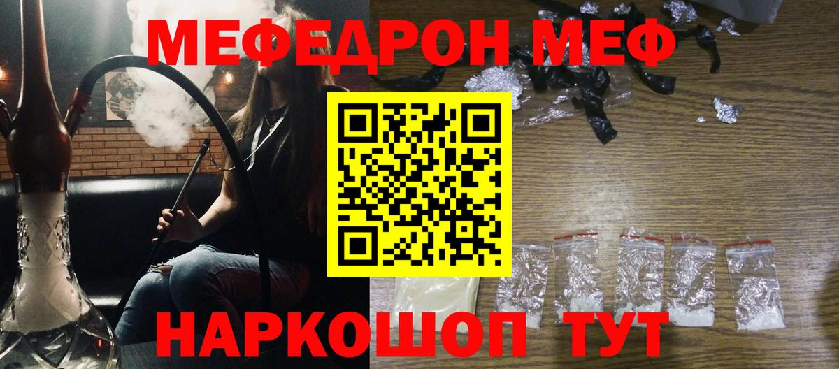 Мефедрон мука Владикавказ