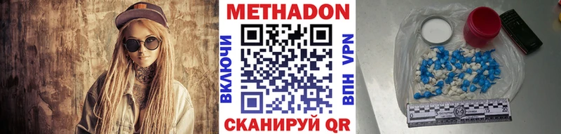 МЕТАДОН methadone  Владикавказ 