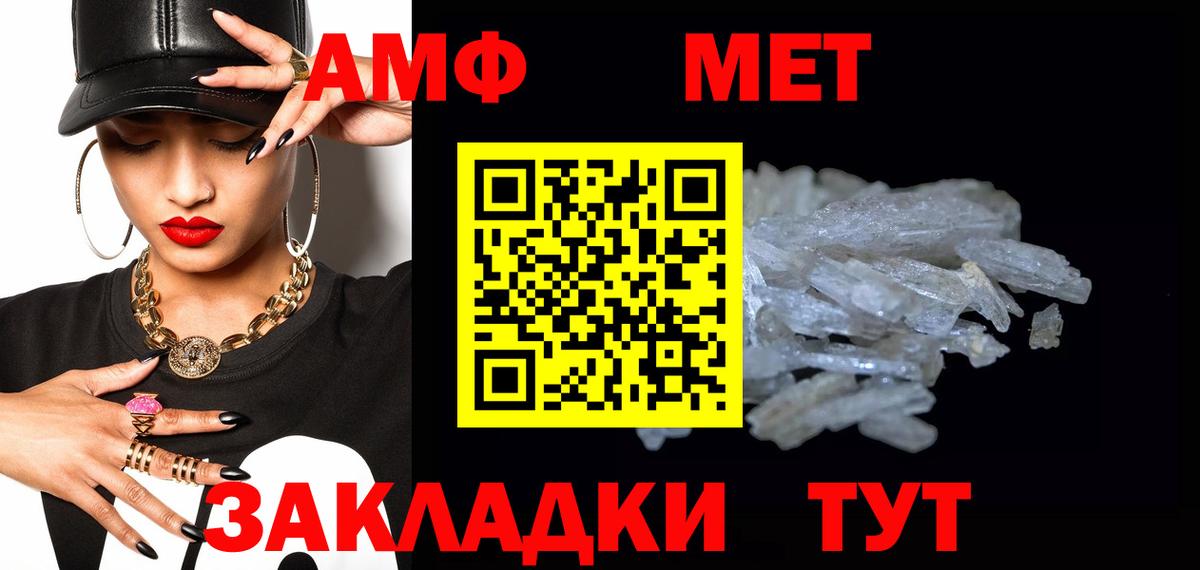 Метамфетамин пудра Владикавказ