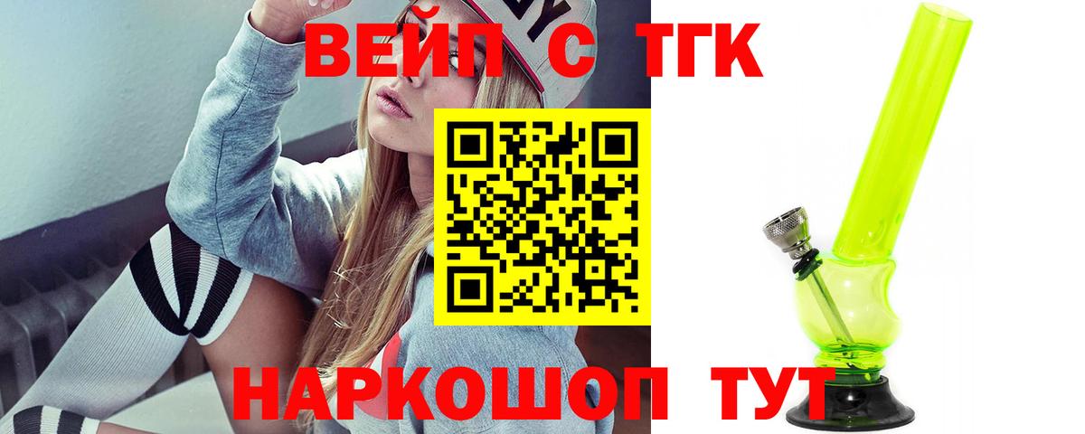 как найти закладки  Вход с VPN  Владикавказ  Дистиллят ТГК THC oil 